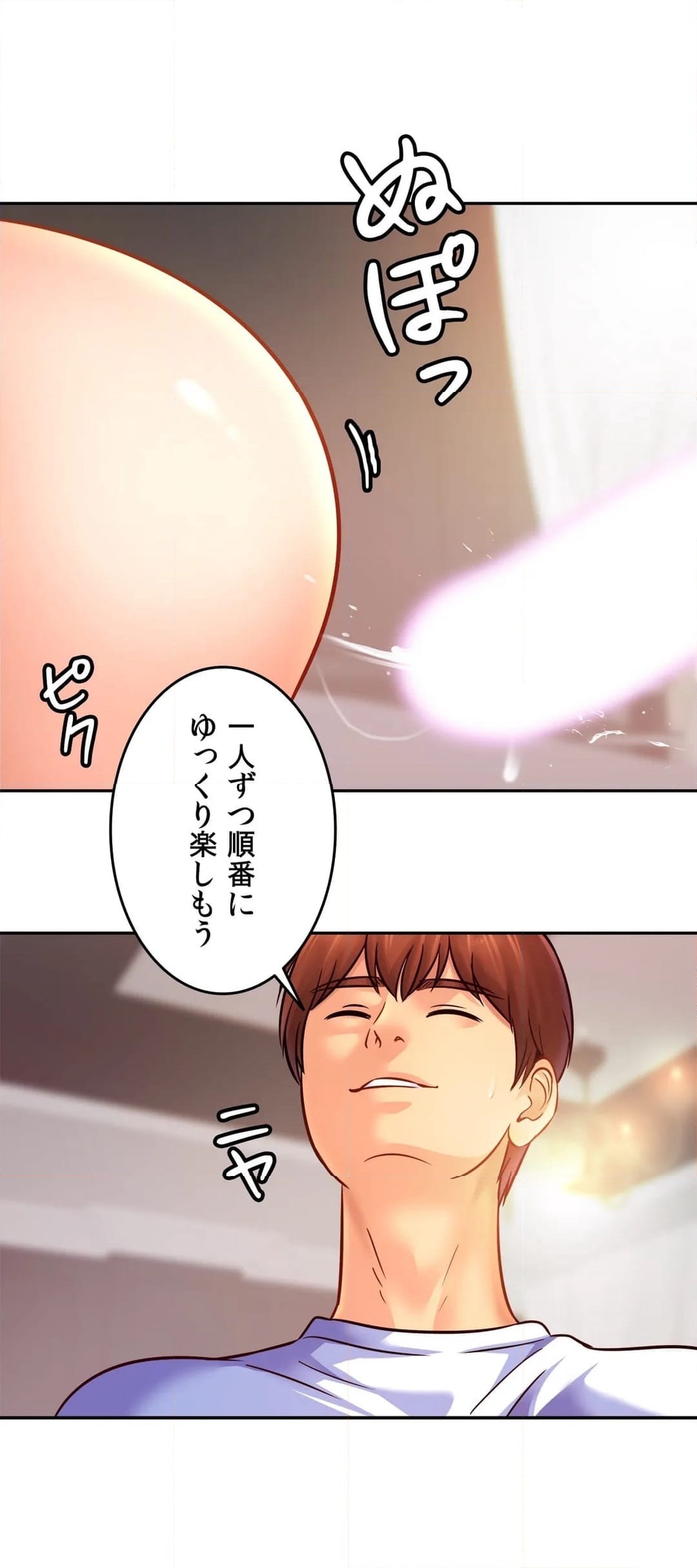 ページ 26 — 第46話