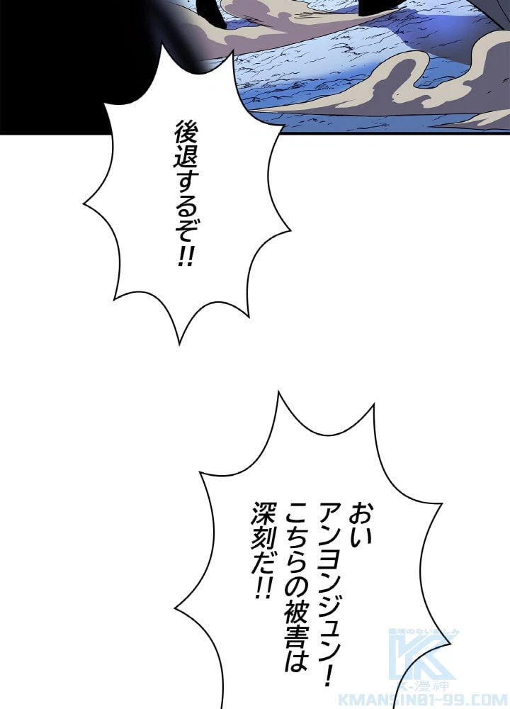 ページ 20 — 第37話