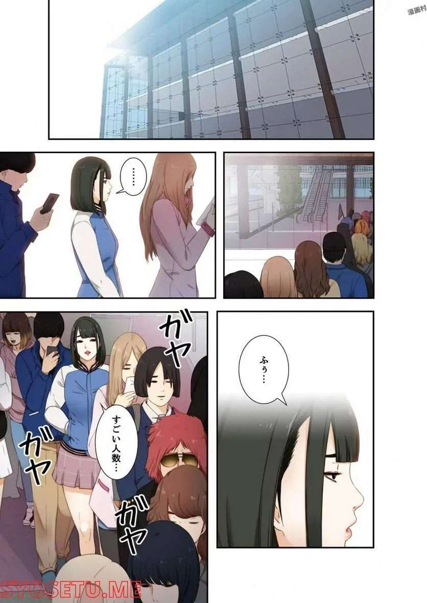 ページ 3 — 第5話