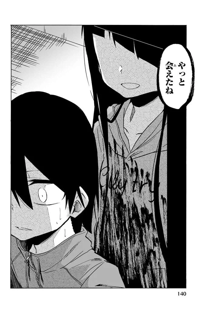 ページ 6 — 第6話