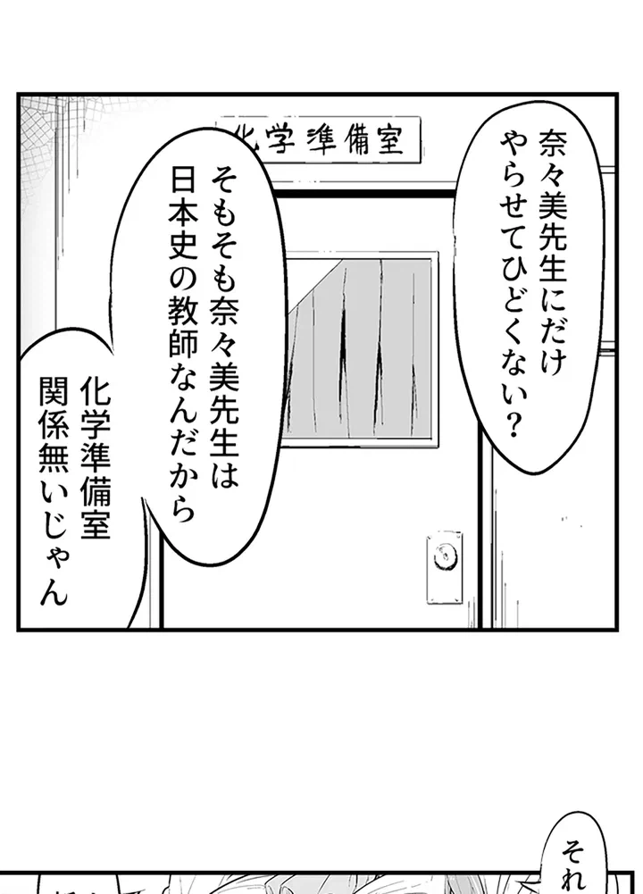 ページ 30 — 第1話
