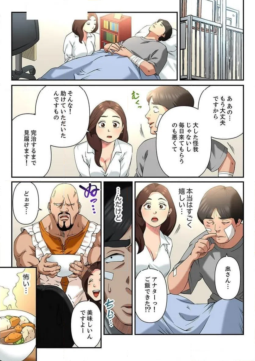 ページ 24 — 第10話