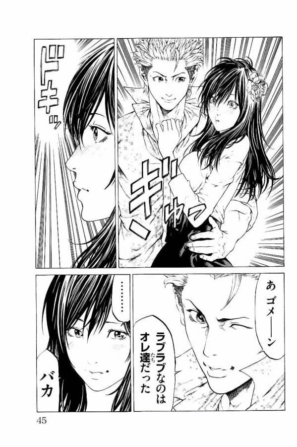 ページ 39 — 第24話