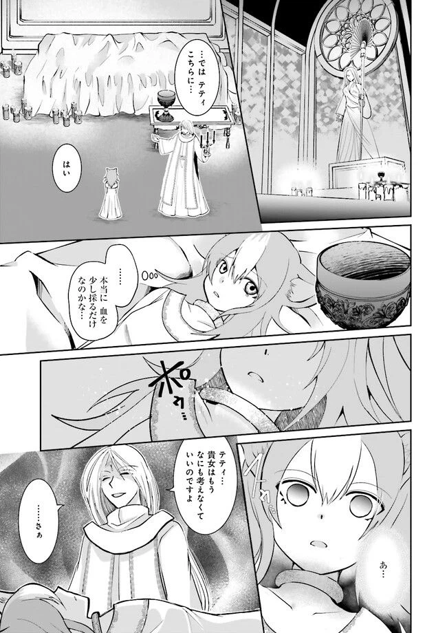 ページ 6 — 第4.2話