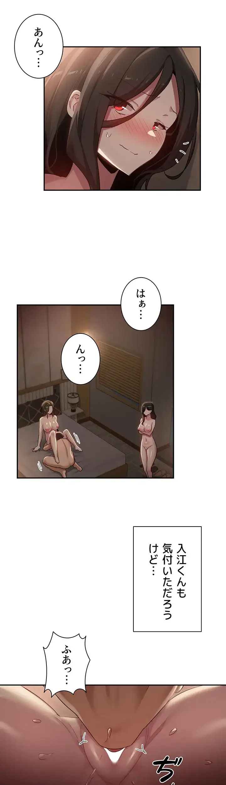 ページ 29 — 第95話