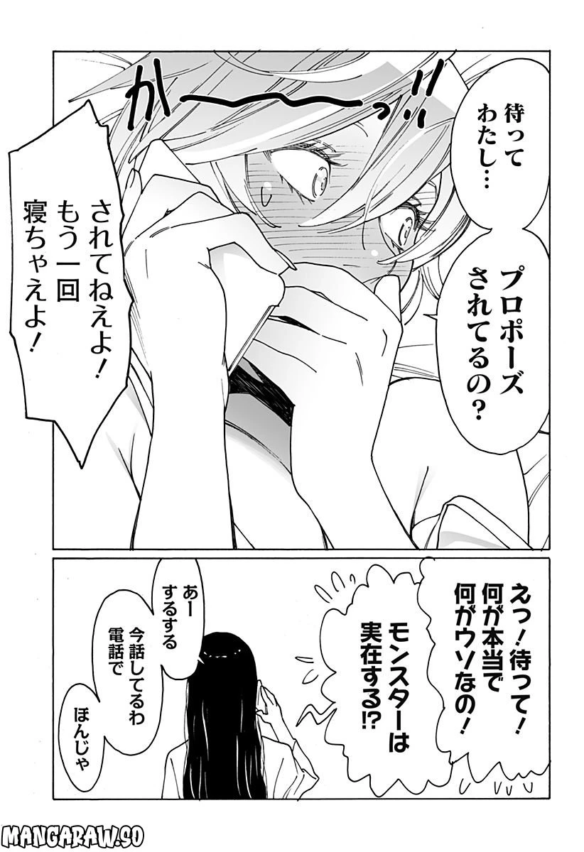 ページ 9 — 第268話