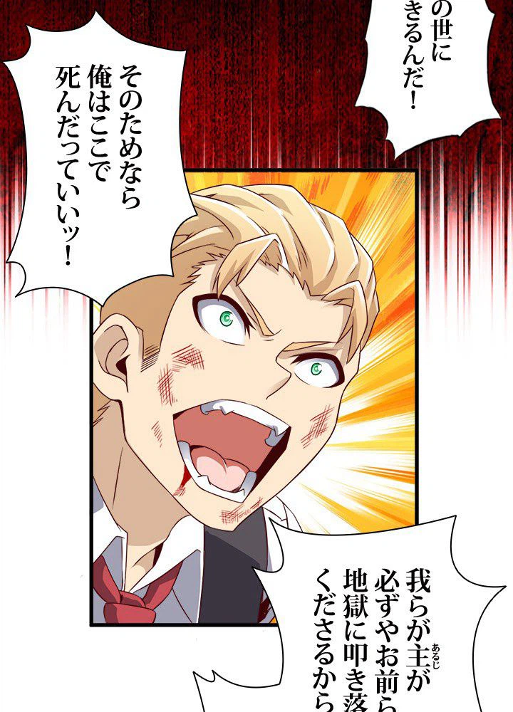 ページ 9 — 第19話