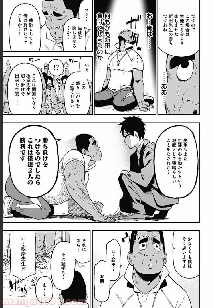 ページ 15 — 第8話