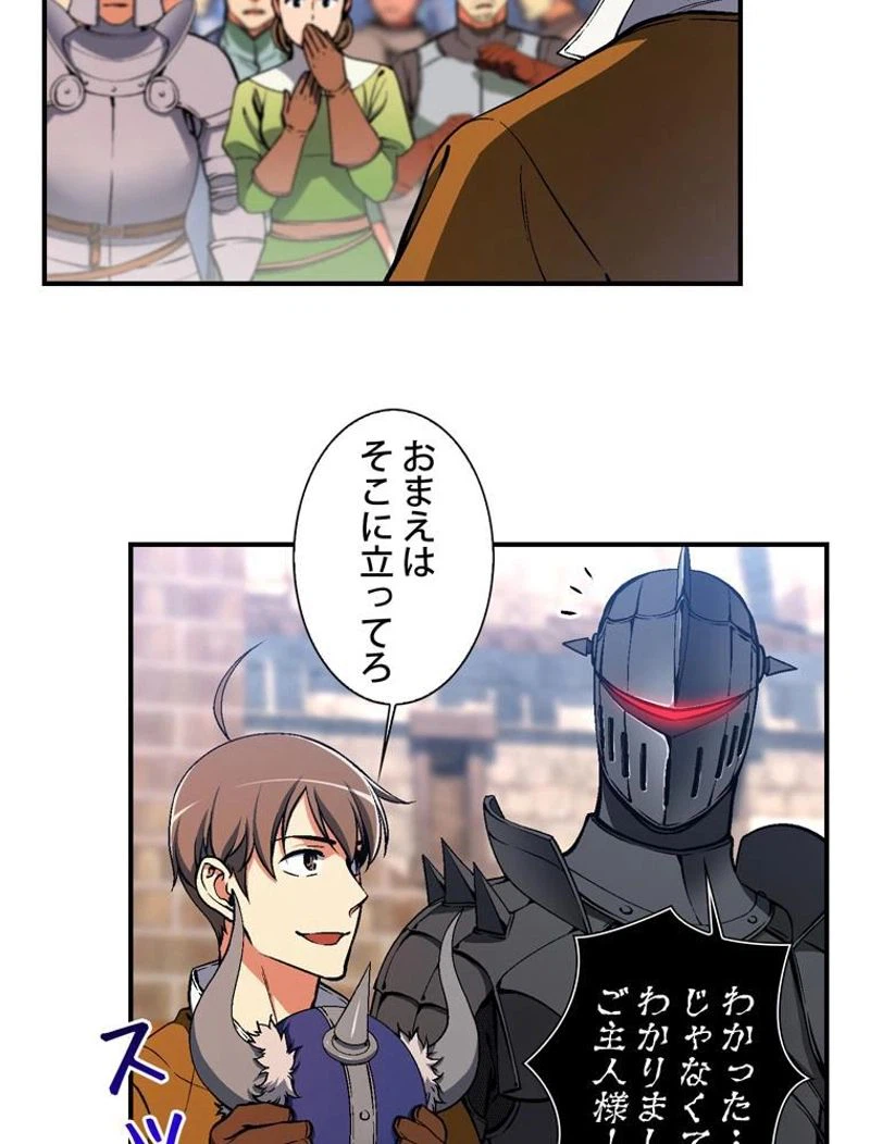 ページ 27 — 第93話