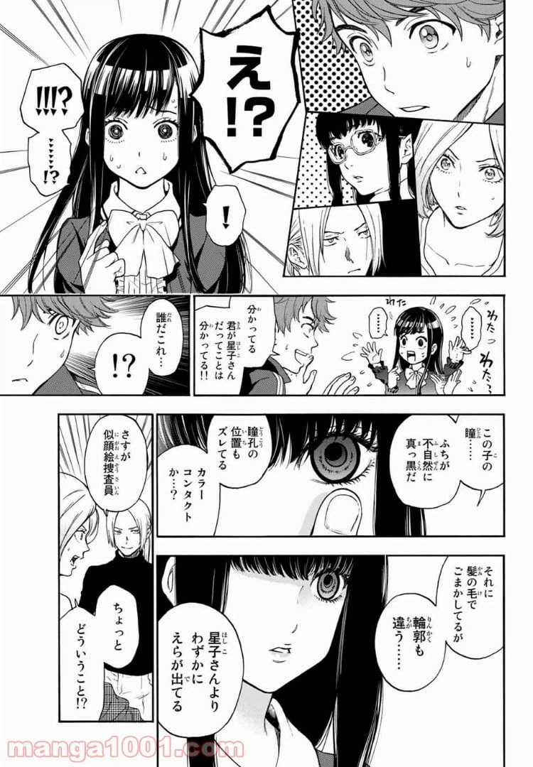 ページ 17 — 第35話
