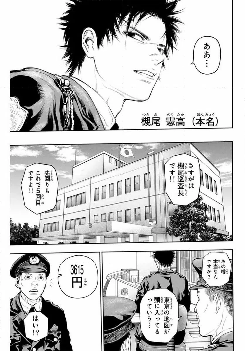 ページ 7 — 第1話