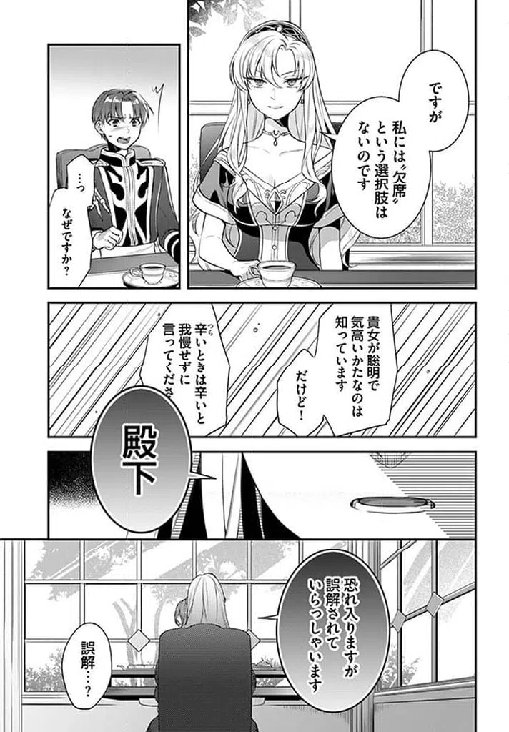 ページ 4 — 第13.2話