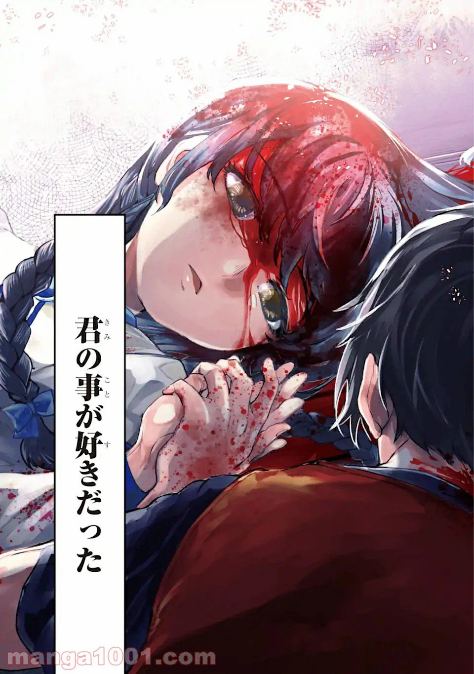 ページ 3 — 第1.1話