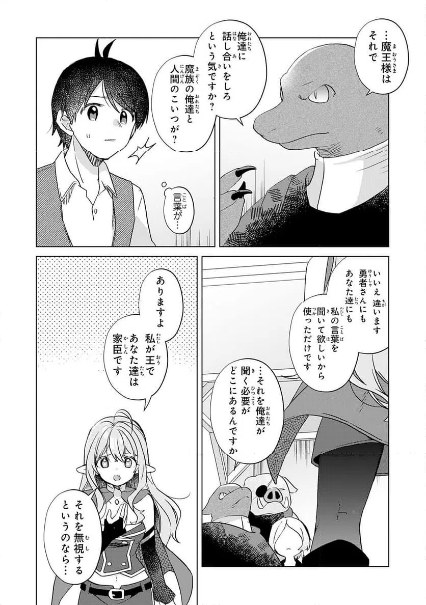 ページ 16 — 第27話