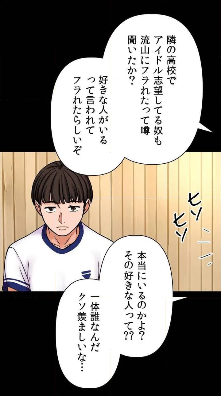 ページ 9 — 第4話