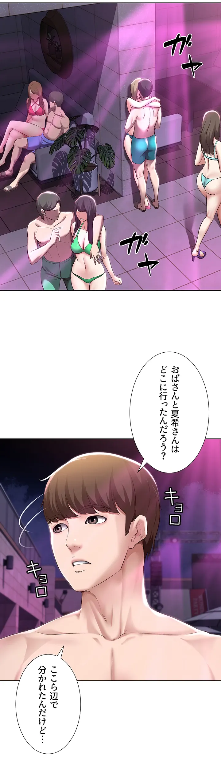 ページ 19 — 第76話