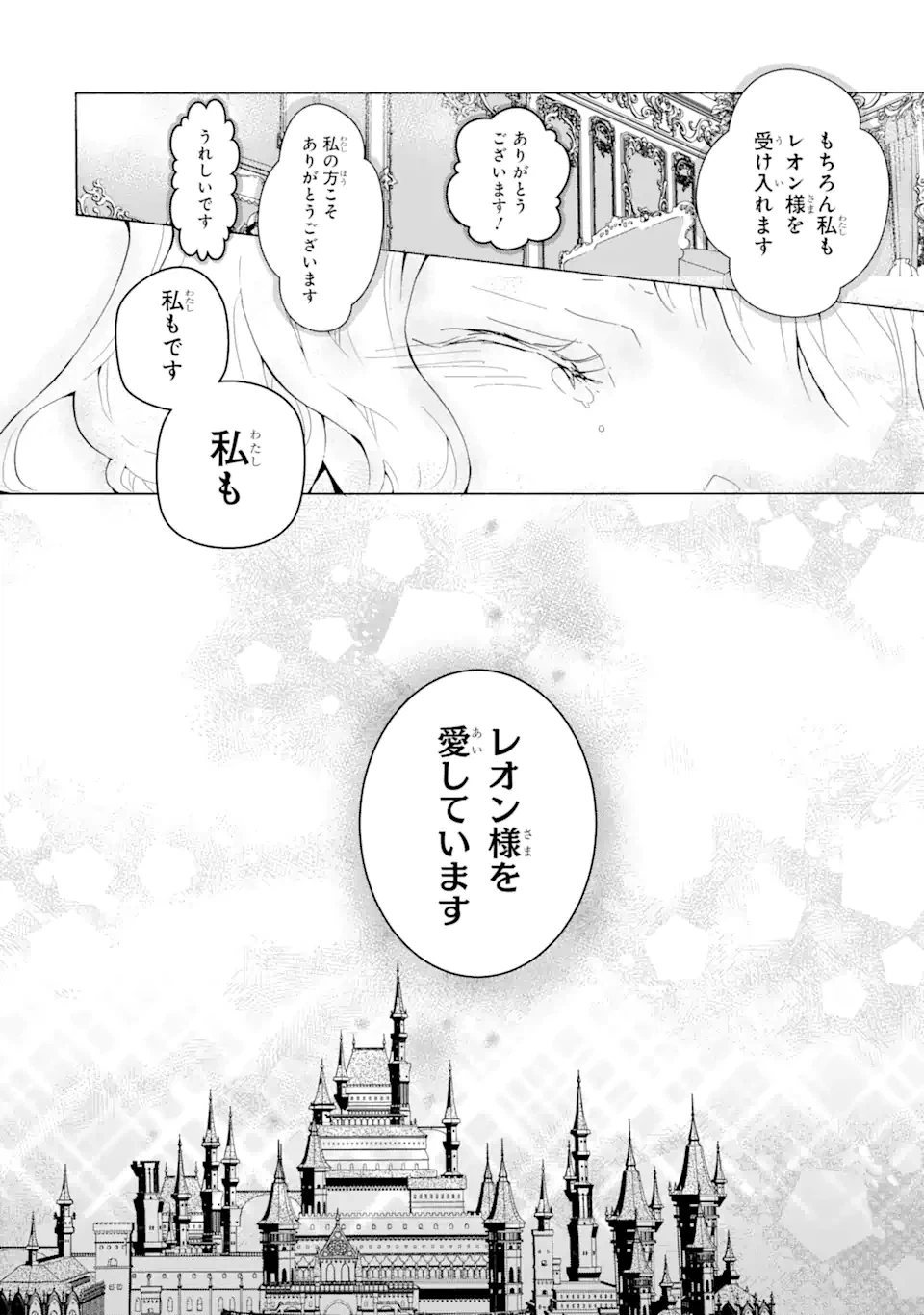 ページ 9 — 第2.8話