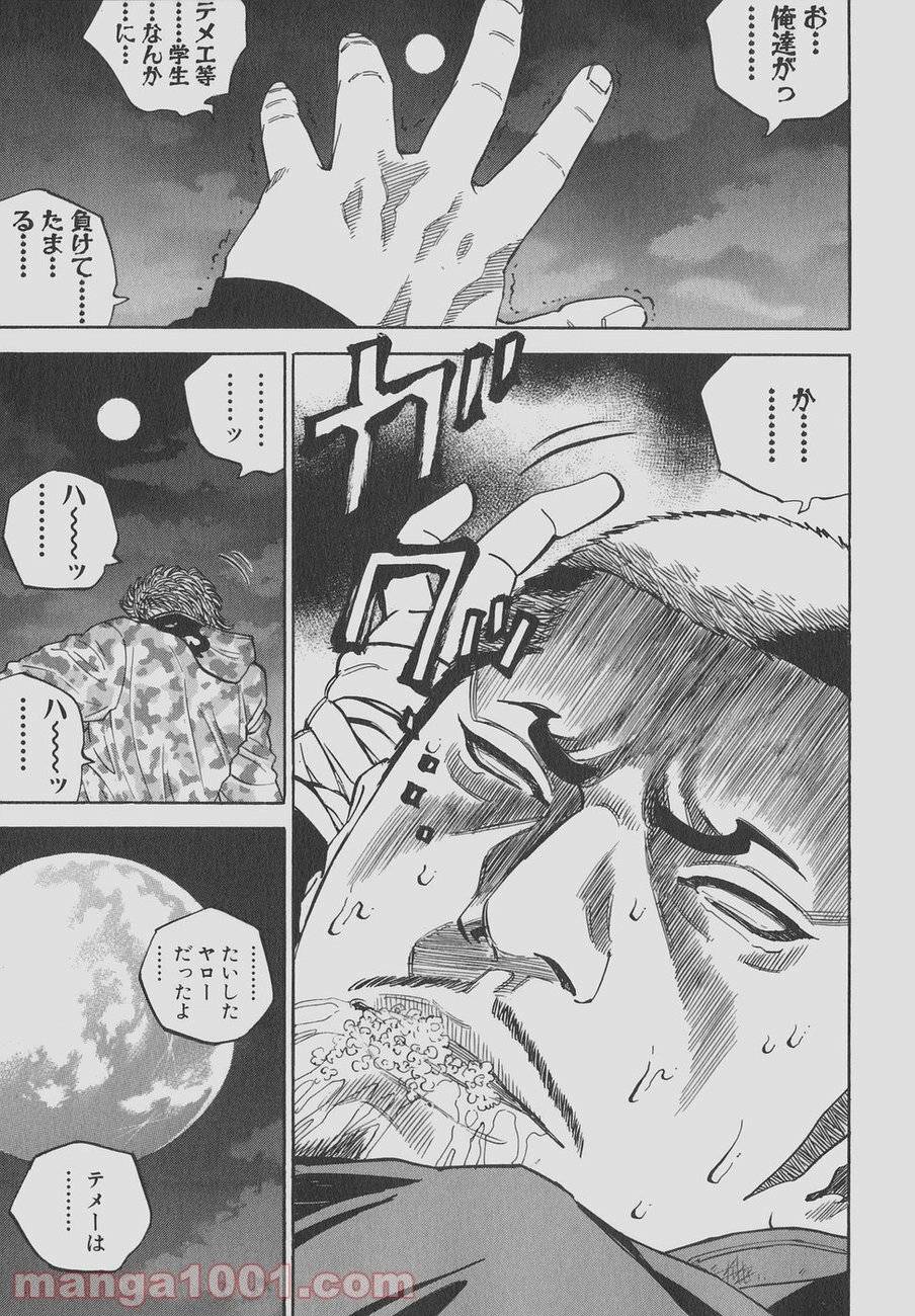 ページ 15 — 第120話