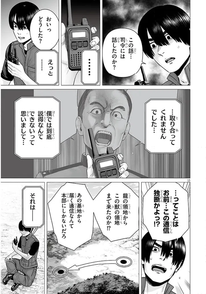ページ 15 — 第13.1話