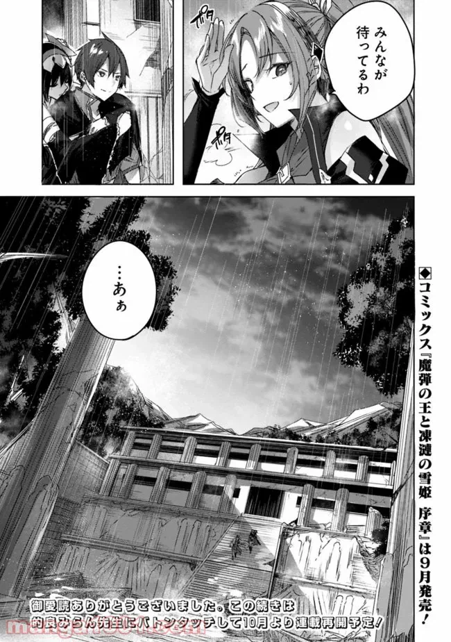 ページ 13 — 第6.2話