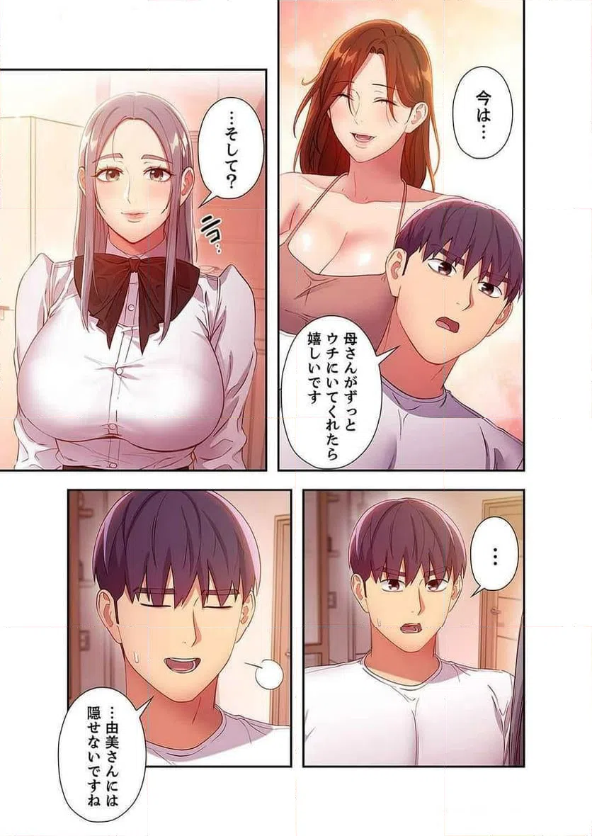 ページ 10 — 第127話