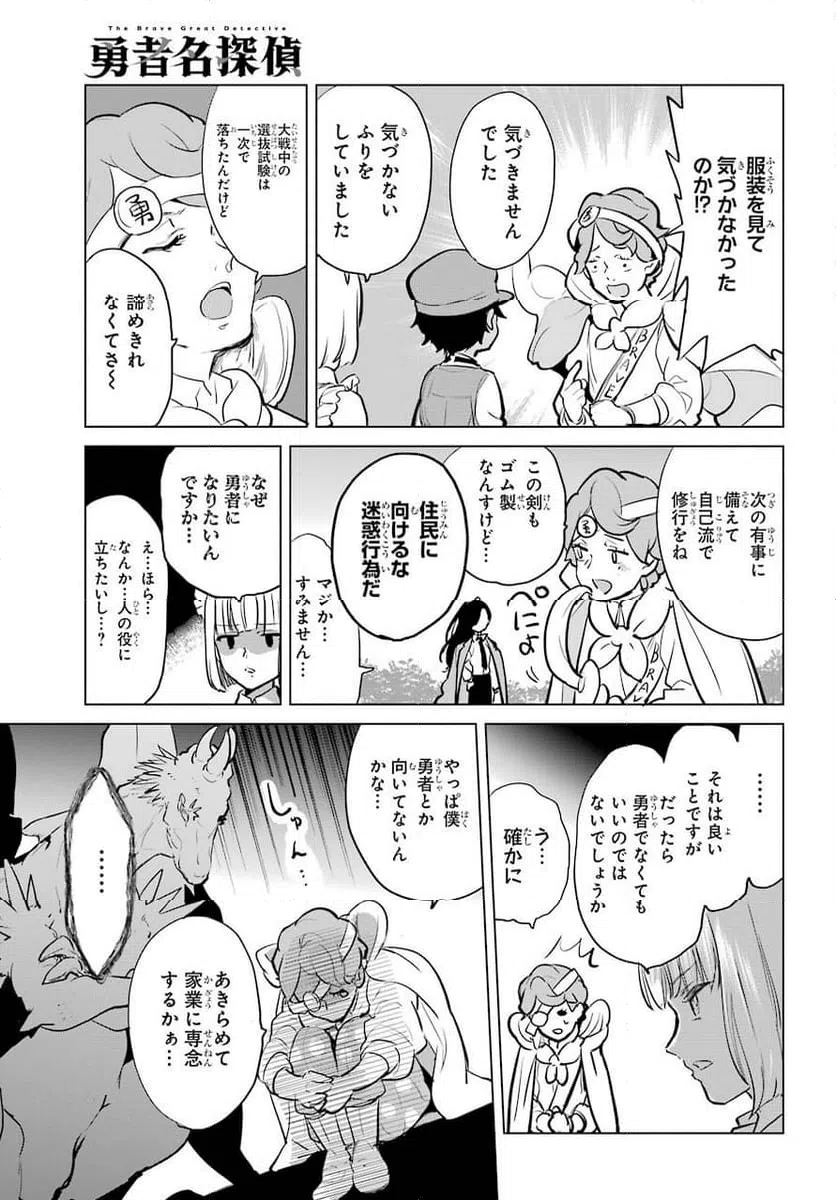 ページ 11 — 第13話
