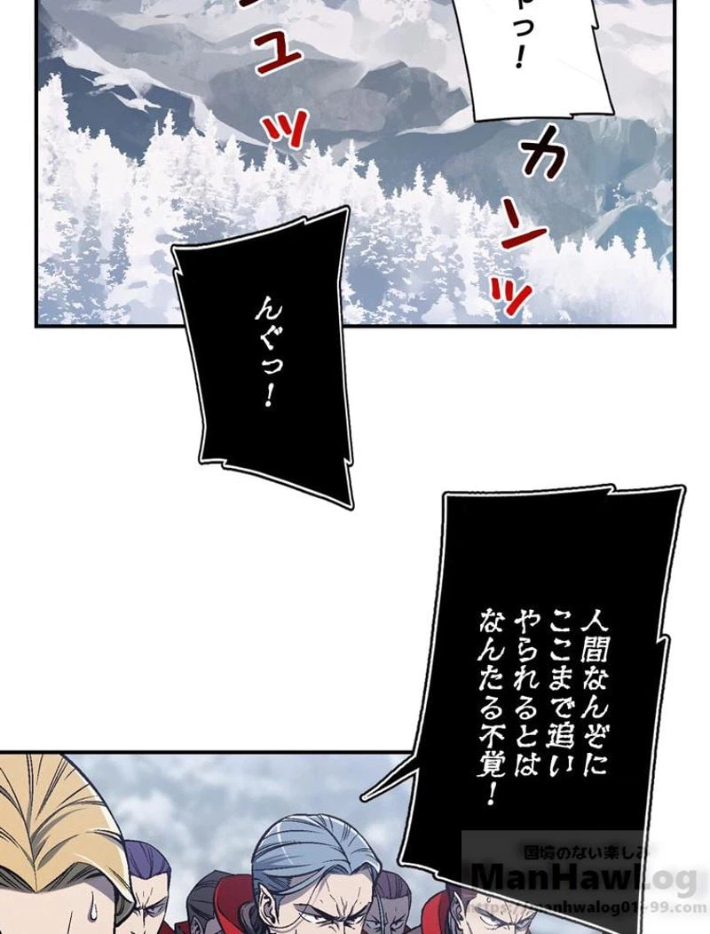 ページ 14 — 第84話