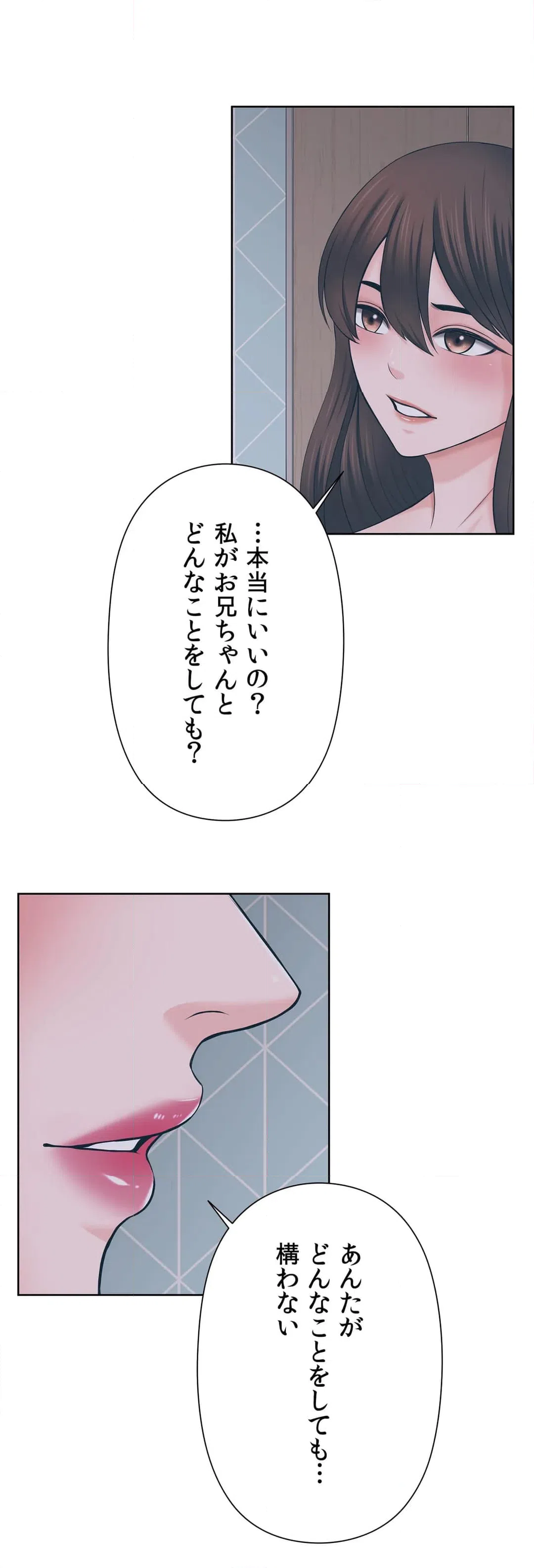 ページ 28 — 第47話
