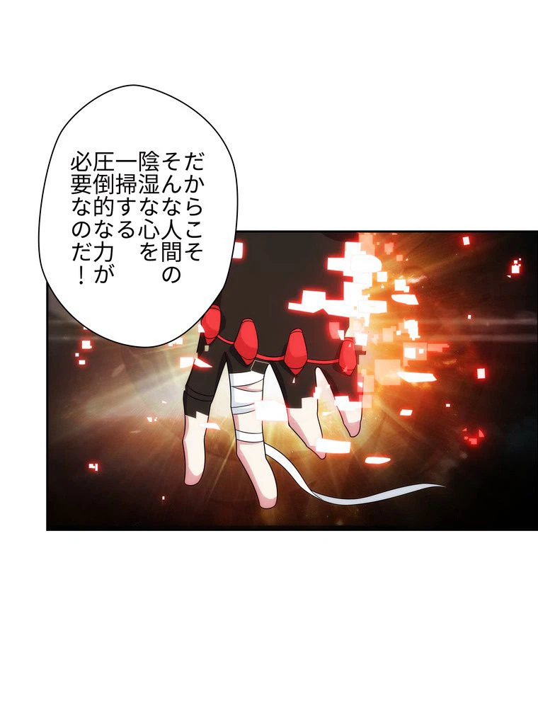 ページ 27 — 第15話