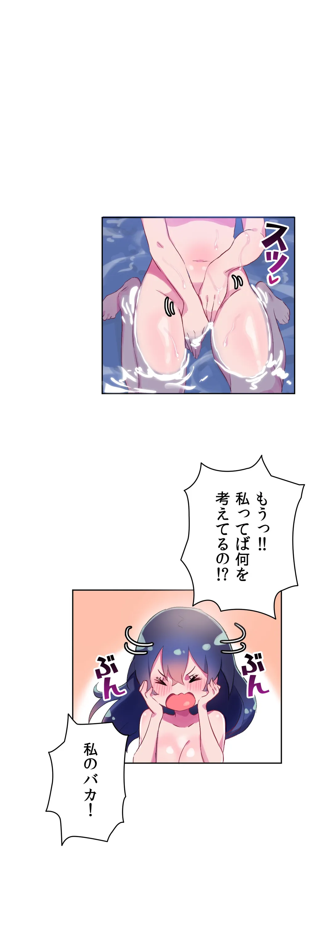 ページ 23 — 第9話