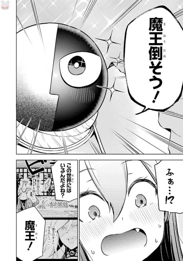 ページ 18 — 第4話