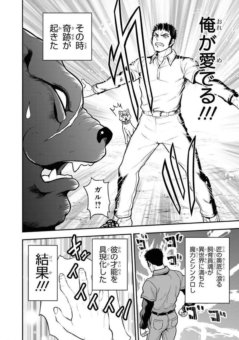 ページ 6 — 第11話