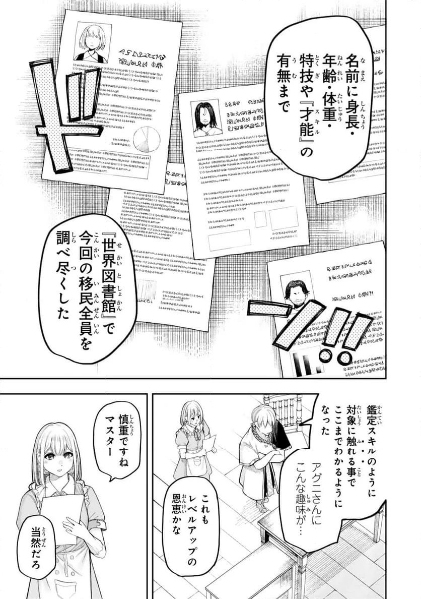 ページ 11 — 第7.1話