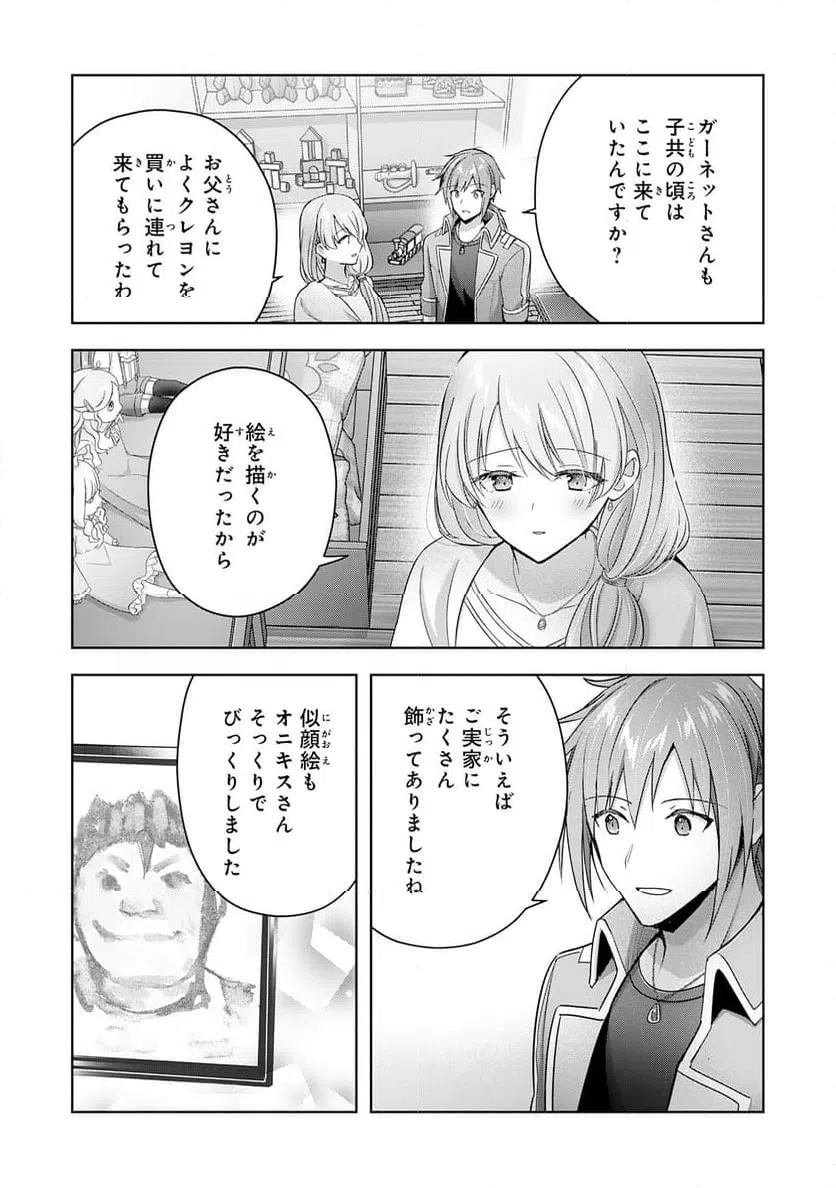 ページ 28 — 第26話