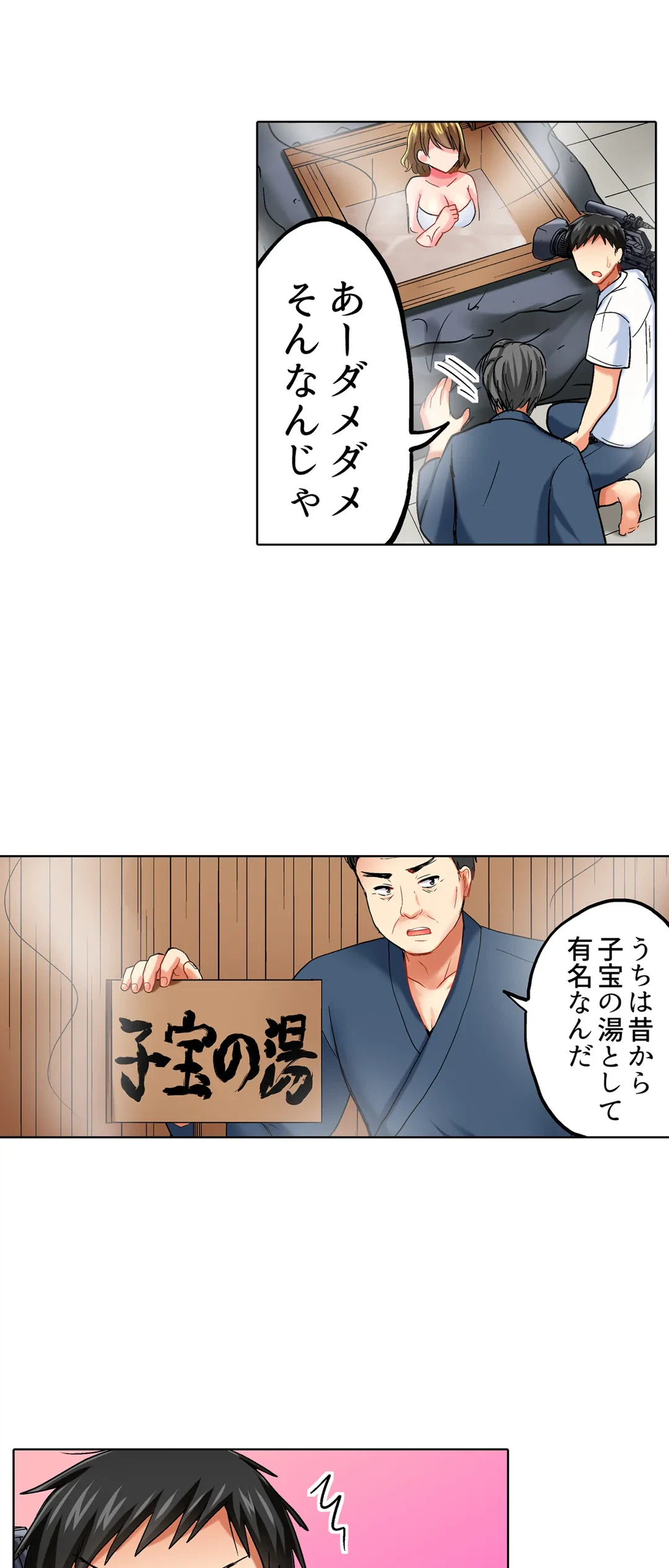 ページ 14 — 第16話