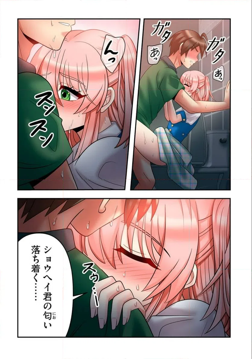 ページ 3 — 第7.2話