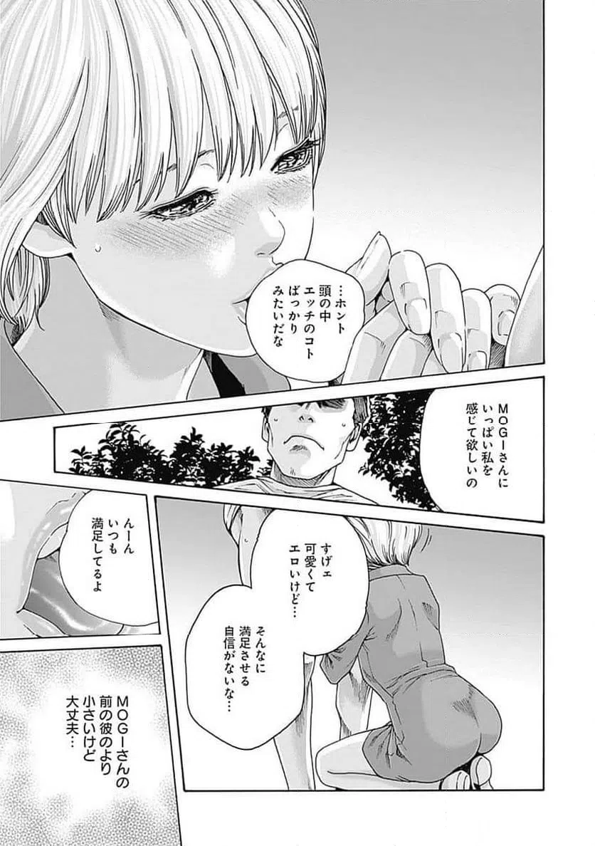 ページ 13 — 第51話