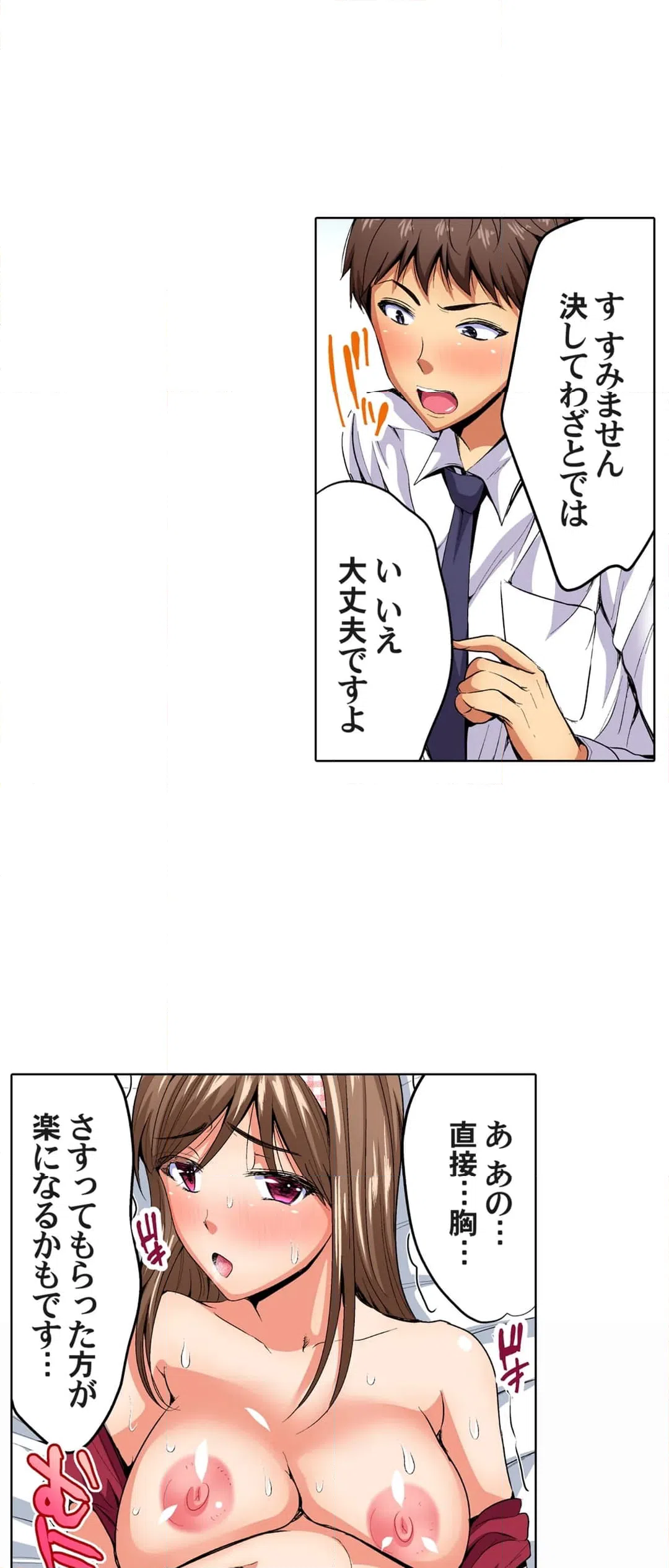 ページ 8 — 第44話