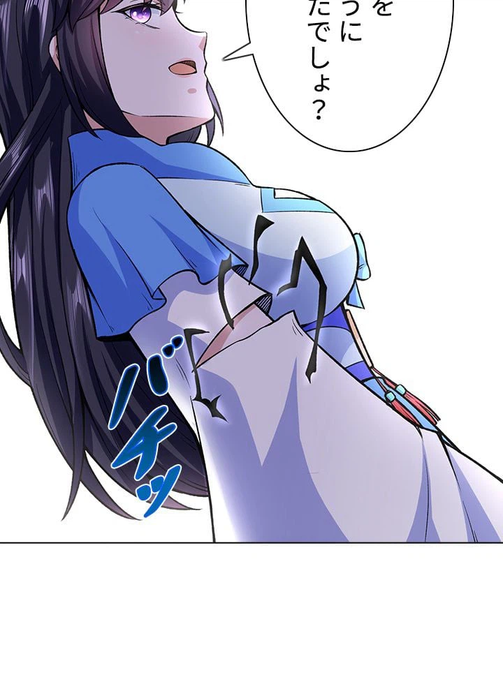 ページ 6 — 第190話