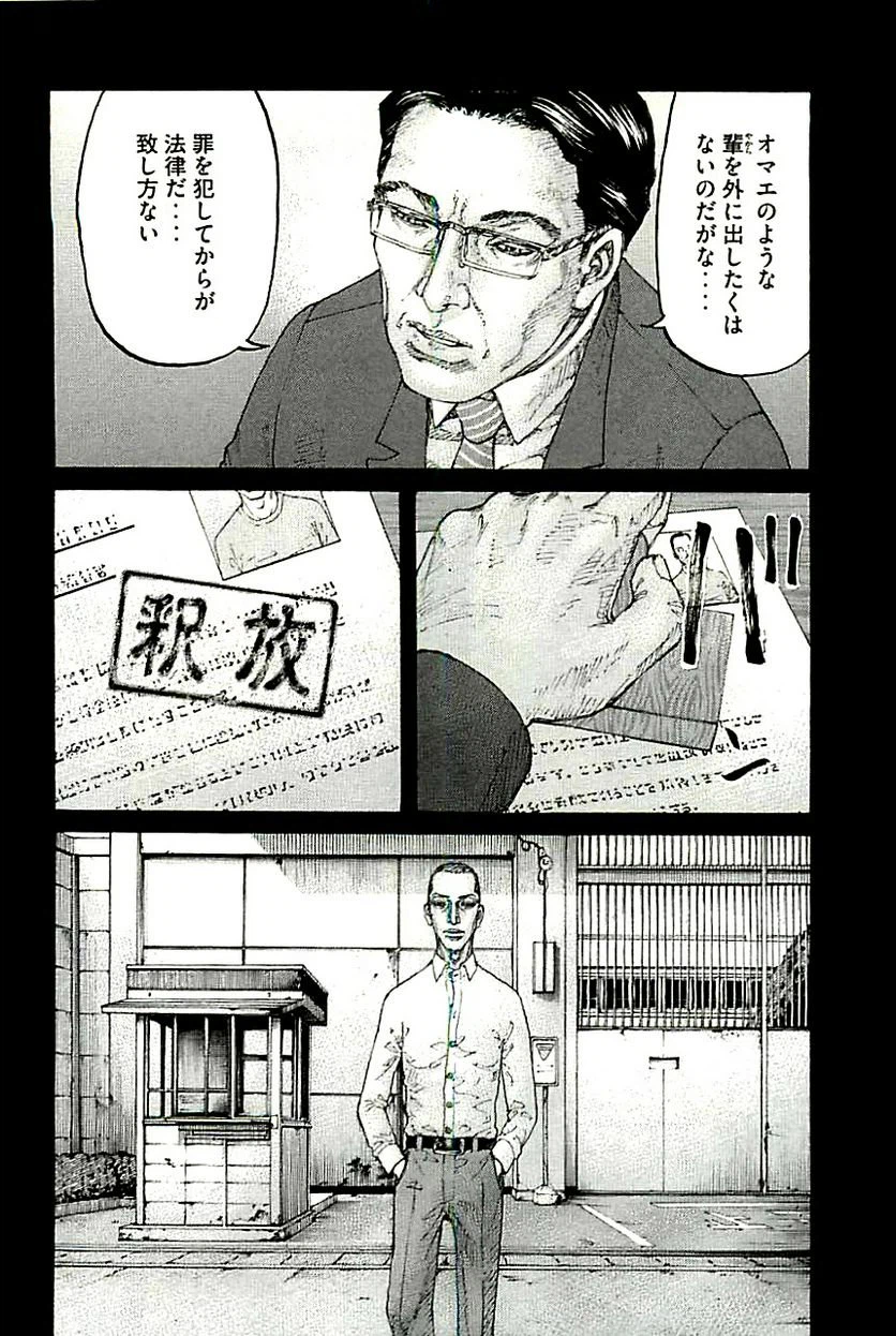 ページ 4 — 第367話