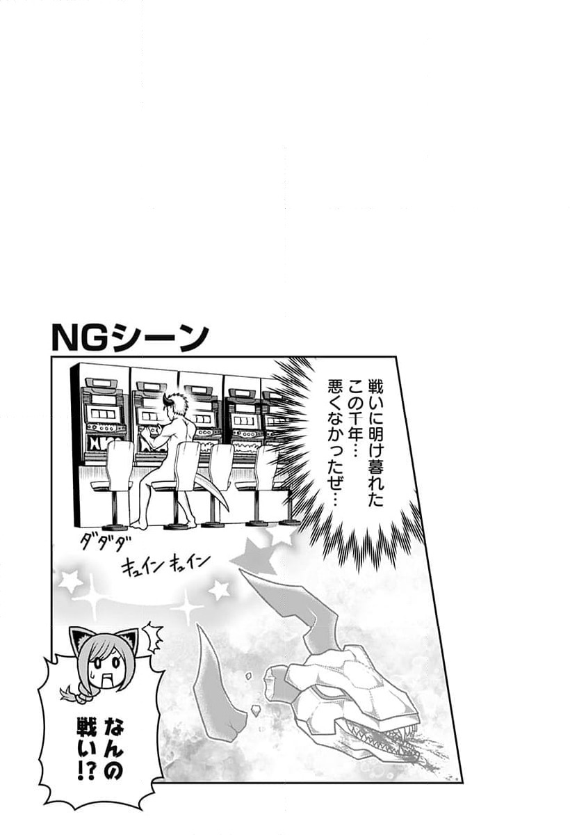 ページ 21 — 第26話