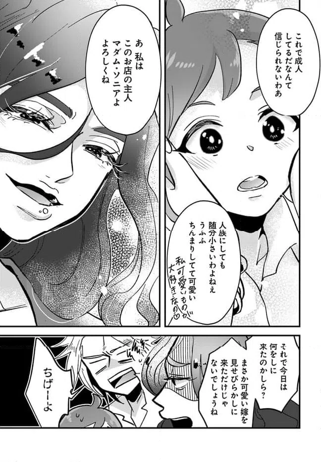 ページ 5 — 第9.1話
