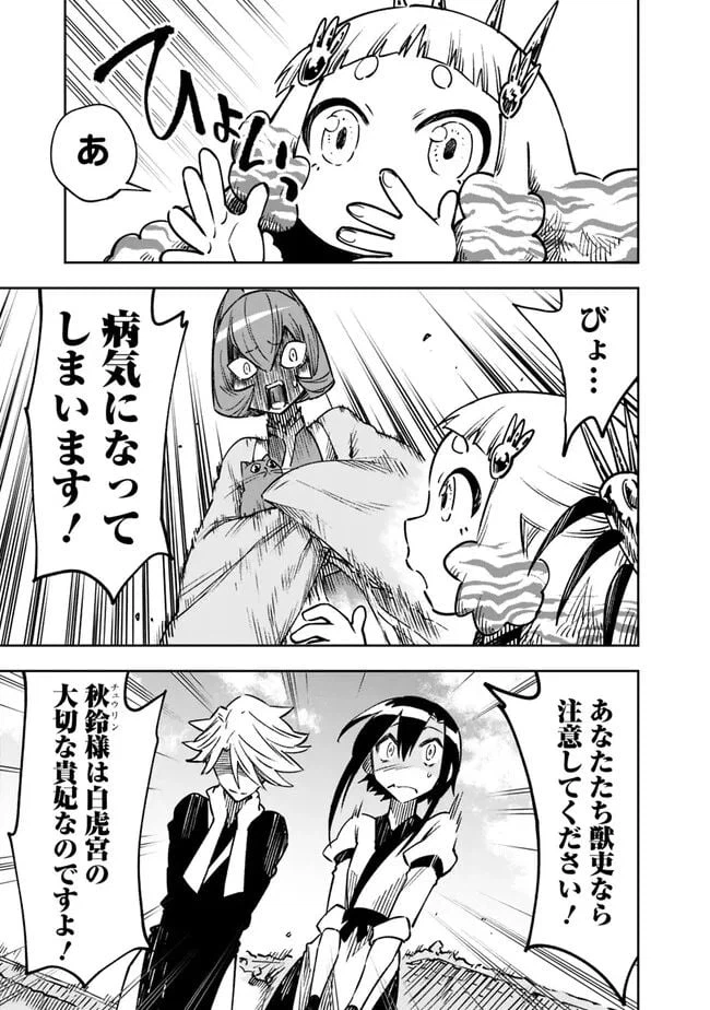 ページ 9 — 第7話