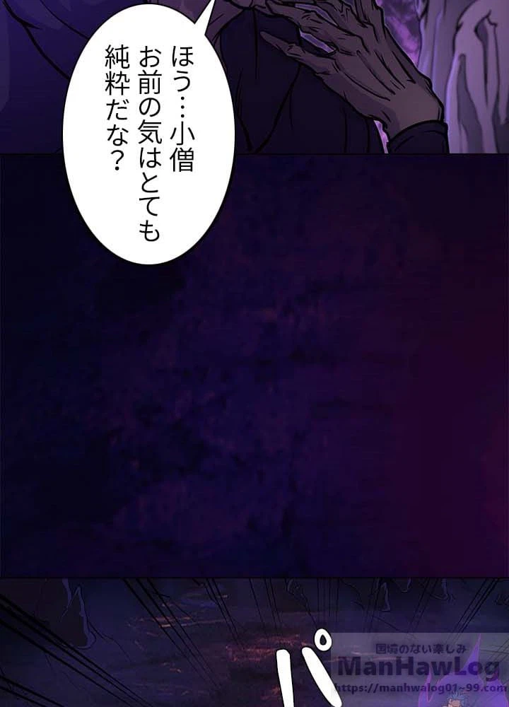 ページ 29 — 第13話
