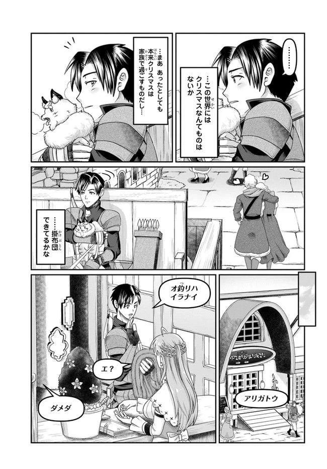 ページ 7 — 第18話