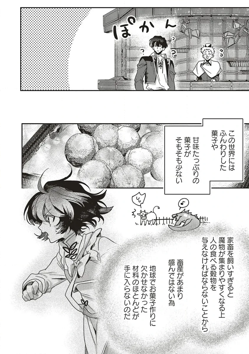 ページ 6 — 第19.1話