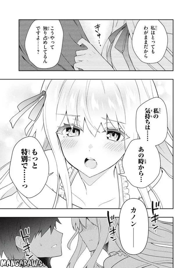 ページ 15 — 第65話