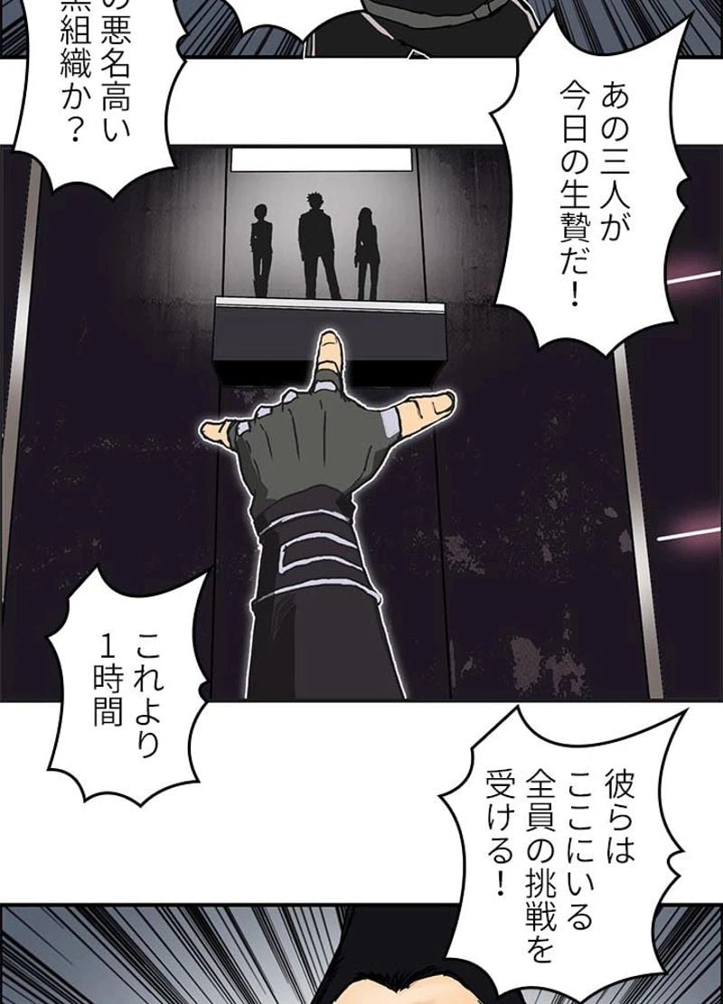 ページ 15 — 第130話
