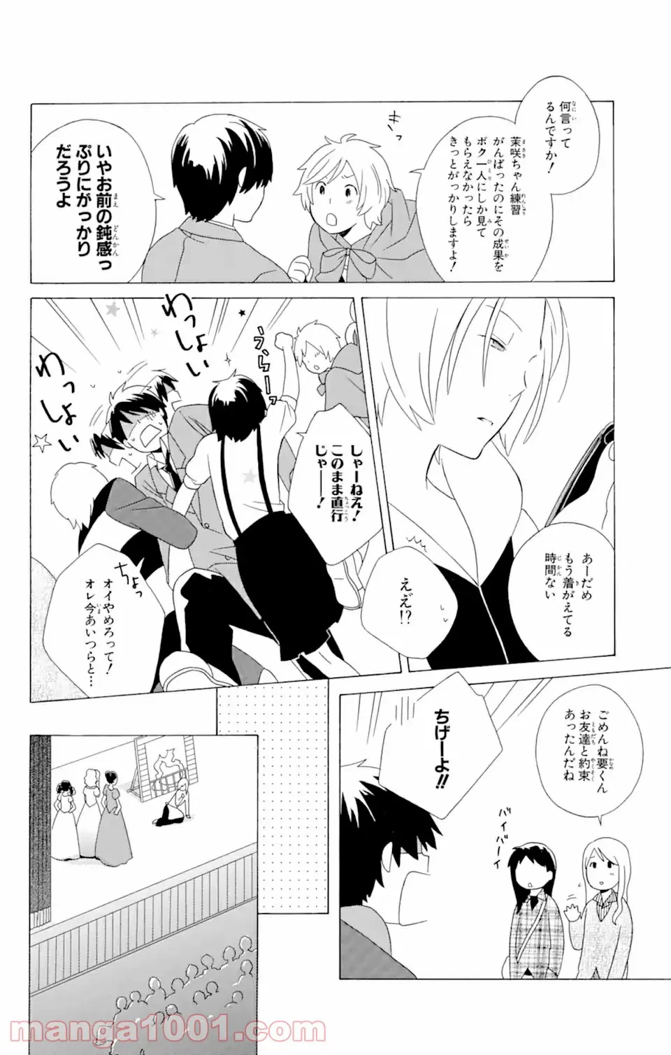 ページ 14 — 第12.2話