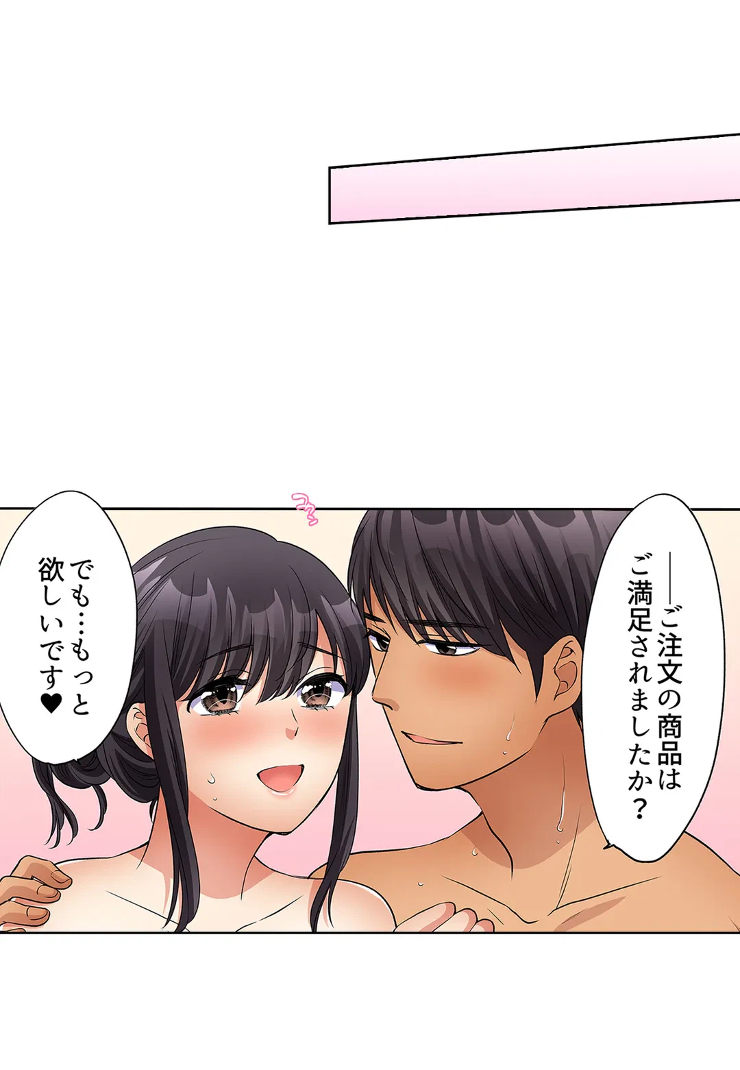 ページ 19 — 第27話